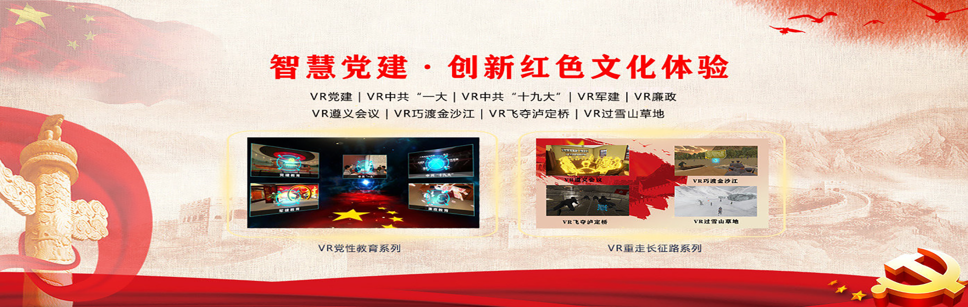 廣州壹傳誠(chéng)VR、VR教育科普軟件、VR科技