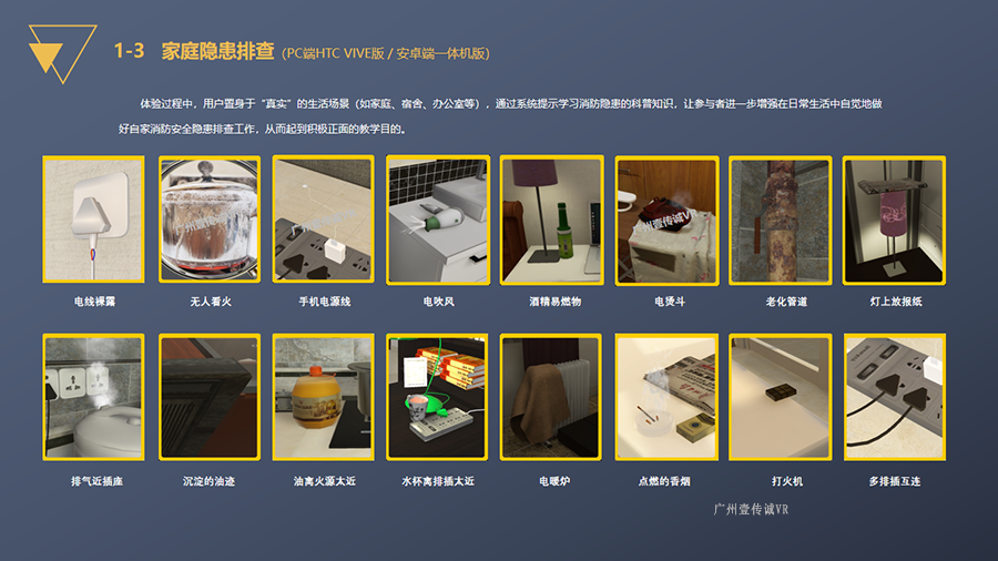 VR消防多場景模擬、VR消防虛擬系統(tǒng)、VR消防多場景模擬、VR廚房應急處理
