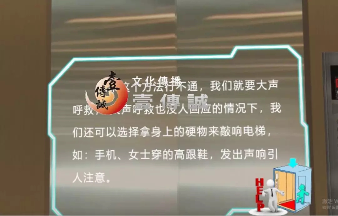 VR困梯模擬、VR垂直電梯自救模擬、VR電梯、VR困梯