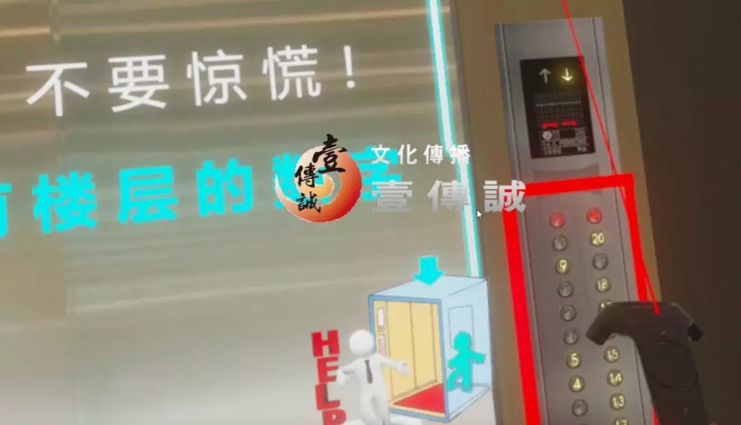 VR困梯模擬、VR垂直電梯自救模擬、VR電梯、VR困梯