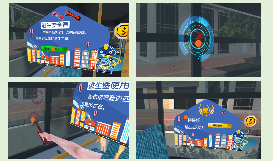 VR公交車逃生模擬、vr消防、vr消防演練、消防vr體驗