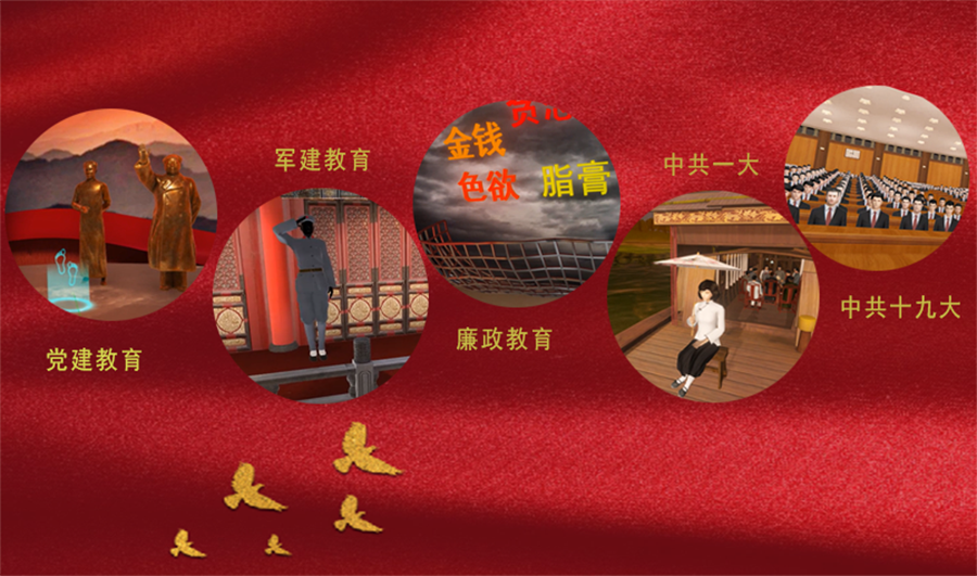 VR黨建教育、VR重走長征路、黨建VR、VR紅色教育、VR思政教育