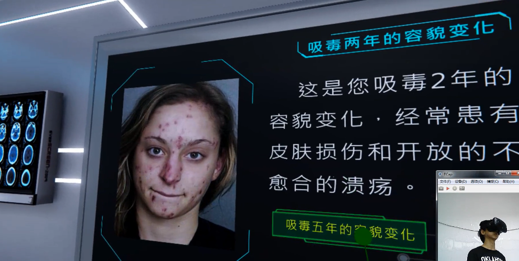 VR禁毒教育、VR禁毒、VR普法教育