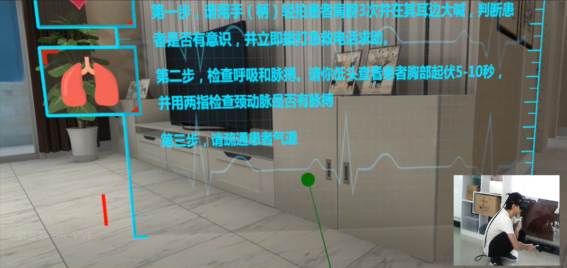 VR心肺復(fù)蘇、VR心肺復(fù)蘇模擬、VR急救模擬系統(tǒng)