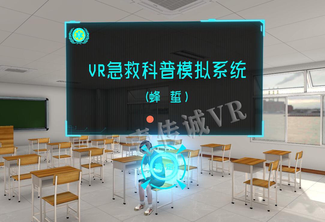 VR心肺復(fù)蘇、VR心肺復(fù)蘇模擬、VR急救模擬系統(tǒng)