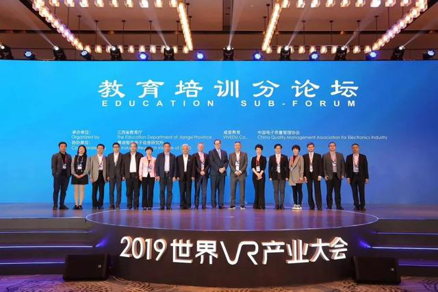 VR安全教育、VR教育、VR校園安全教育