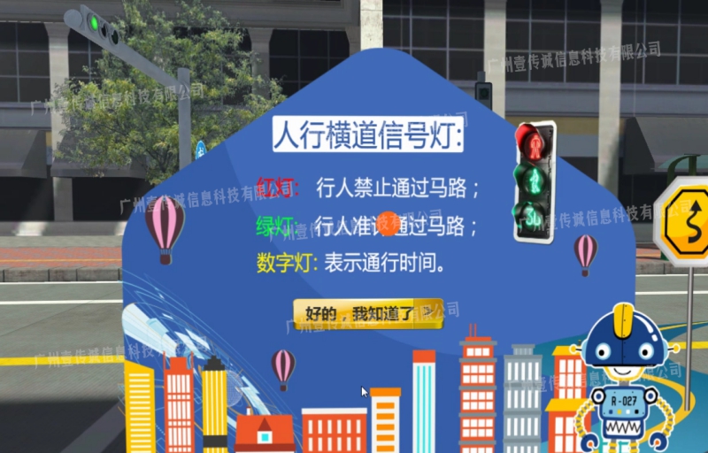 VR禁毒教育