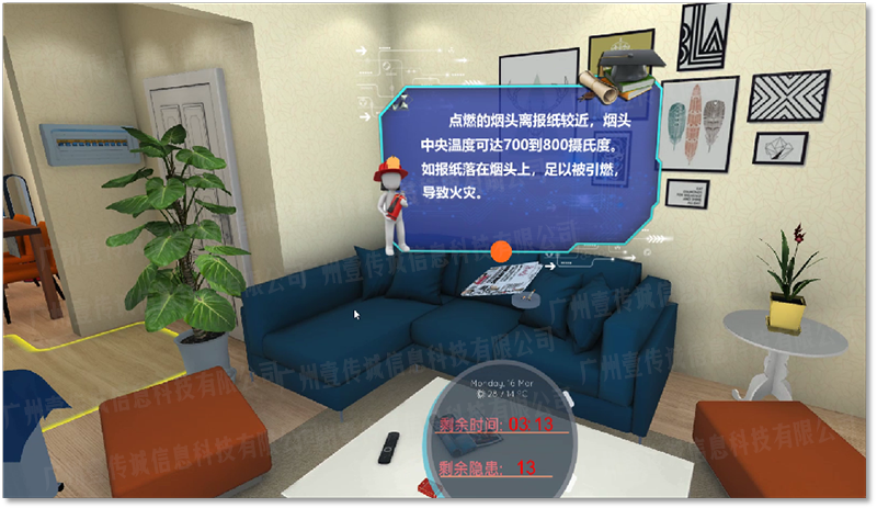 VR家庭消防隱患排查