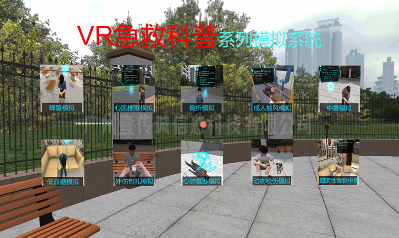 VR醫(yī)學(xué)護(hù)理