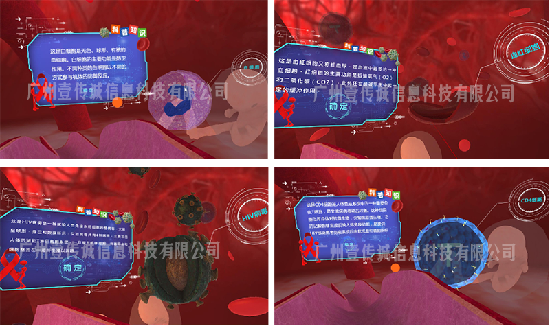 VR醫(yī)學(xué)護(hù)理-2