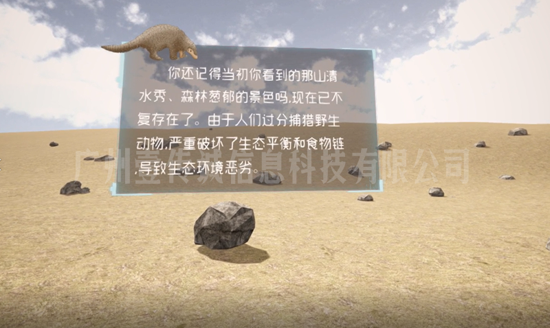 VR傳染病預防 