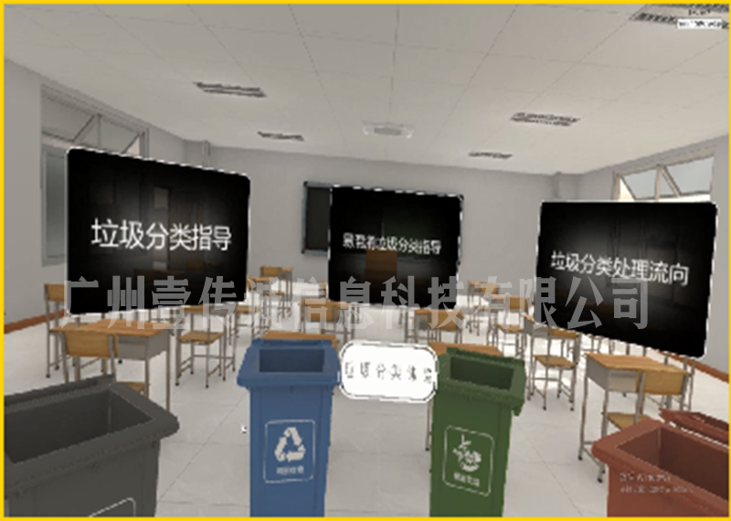 VR垃圾分類 (2)
