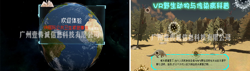 壹傳誠VR