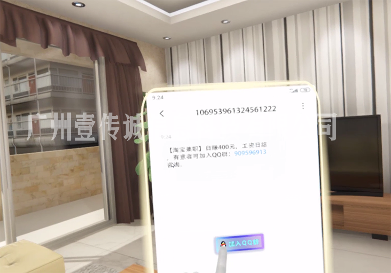VR防詐騙 (1)