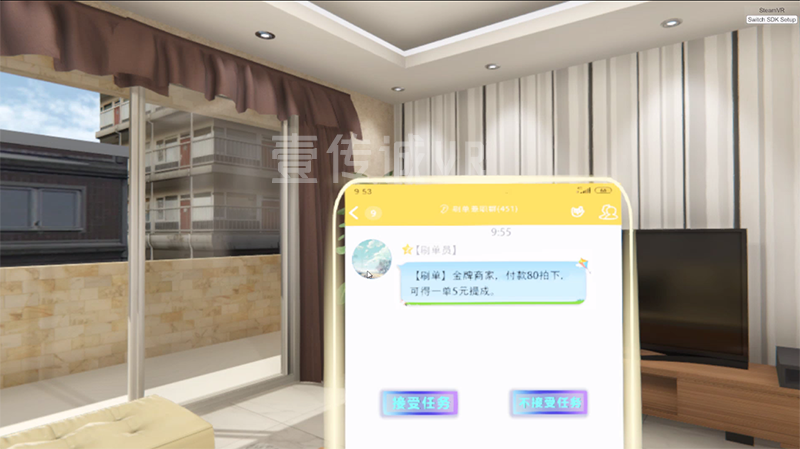 VR網(wǎng)絡詐騙 (1)