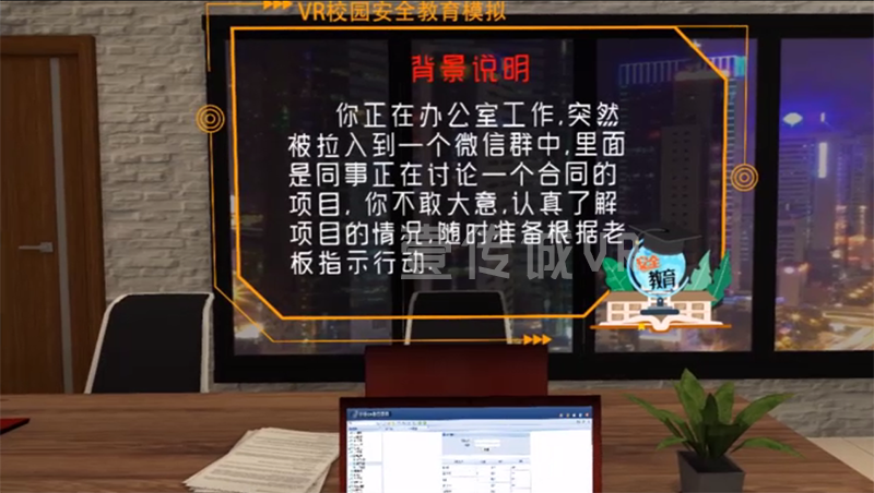 VR網(wǎng)絡詐騙 (3)