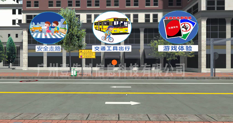 VR交通安全 (3)