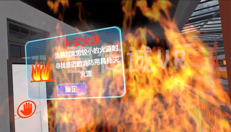 VR消防培訓(xùn) (2)