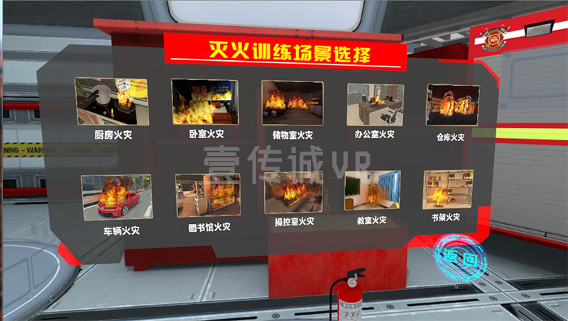 VR應(yīng)急處理-2