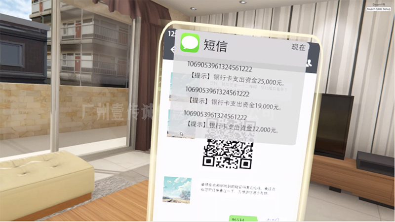 VR電信網(wǎng)絡(luò)防詐騙 (3)