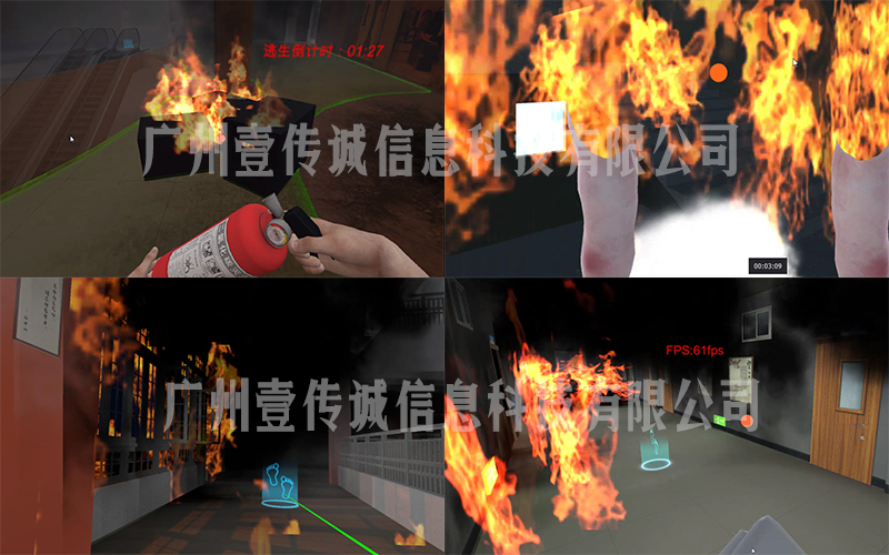 VR消防培訓(xùn) (3)