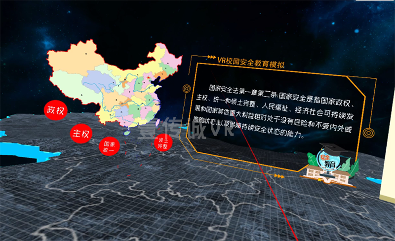 VR法治教育 (4)