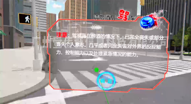 VR酒駕 (4)