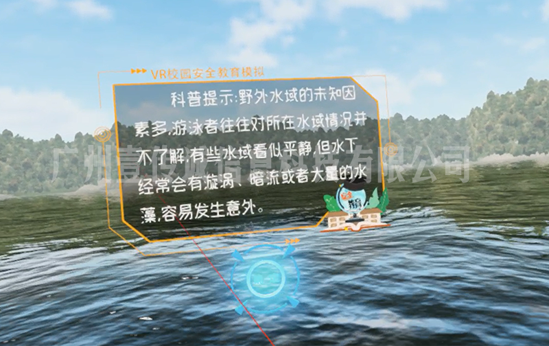 VR防溺水 (5)