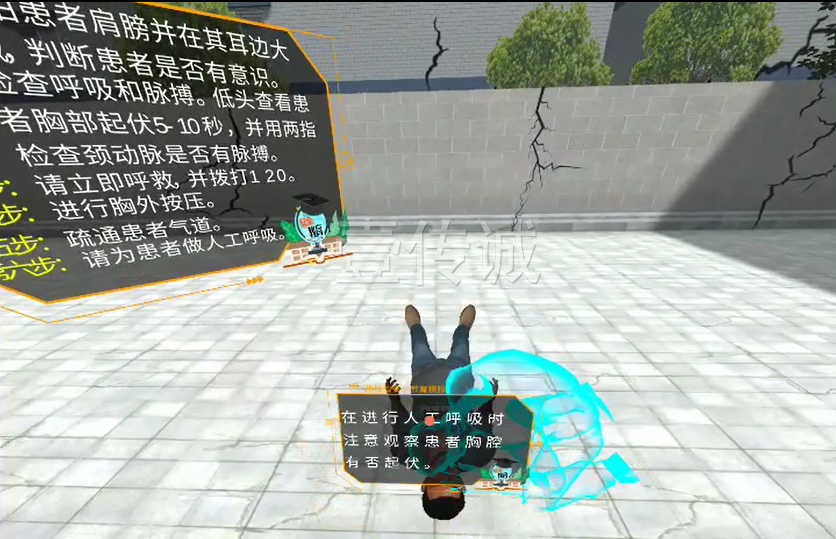 VR急救模擬