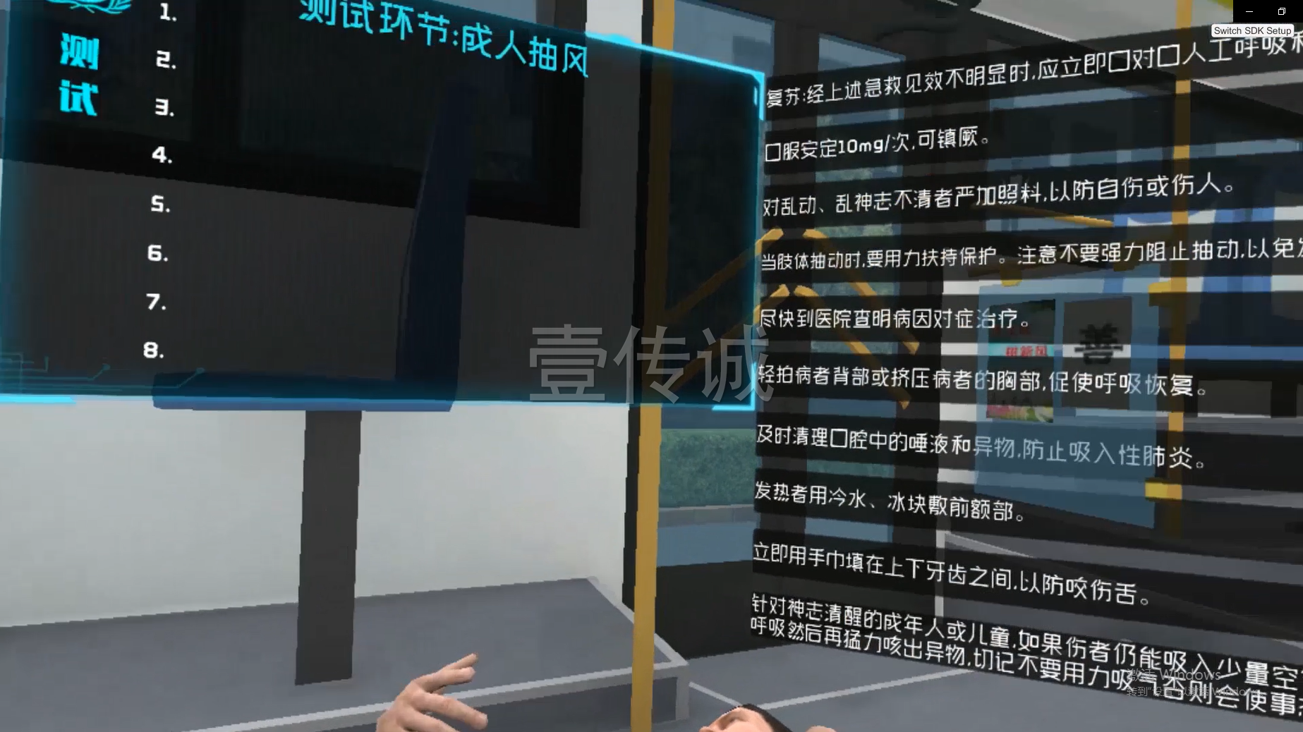 VR醫(yī)學(xué)護(hù)理,VR急救