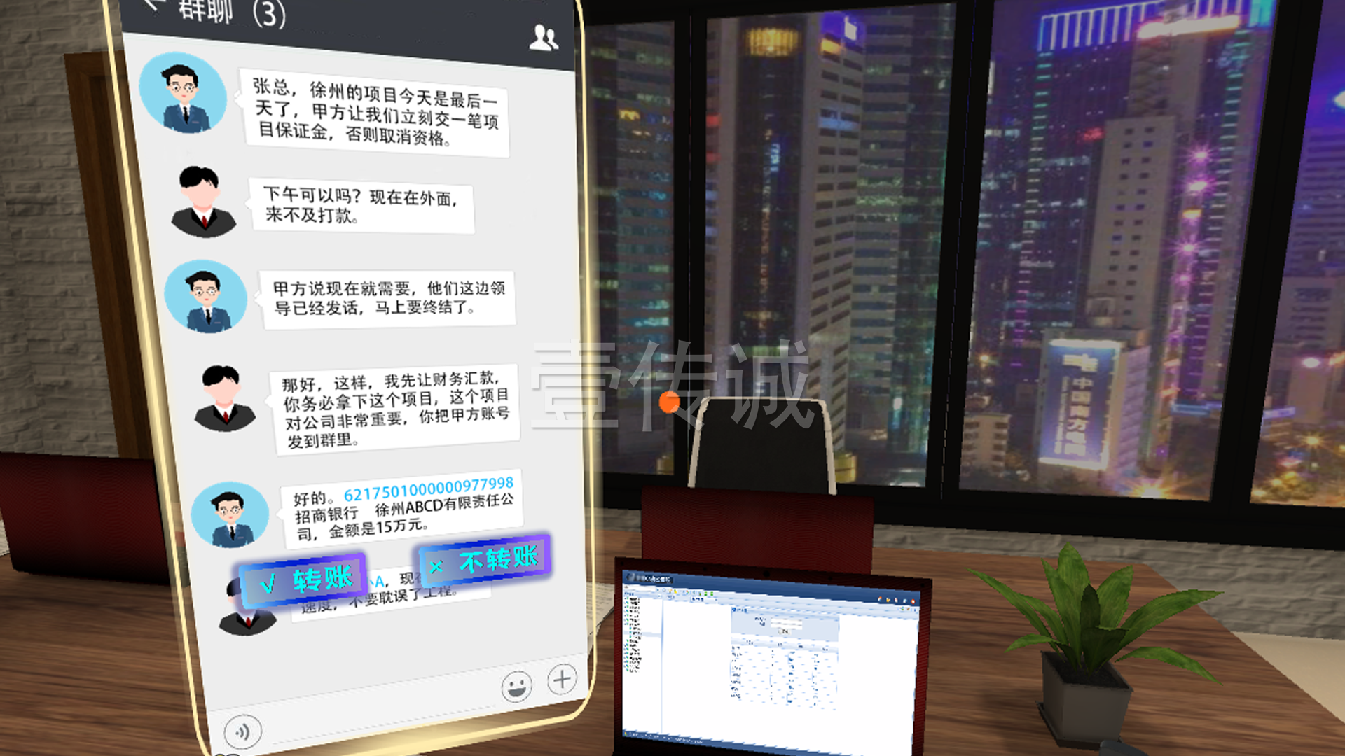 VR電信防詐騙