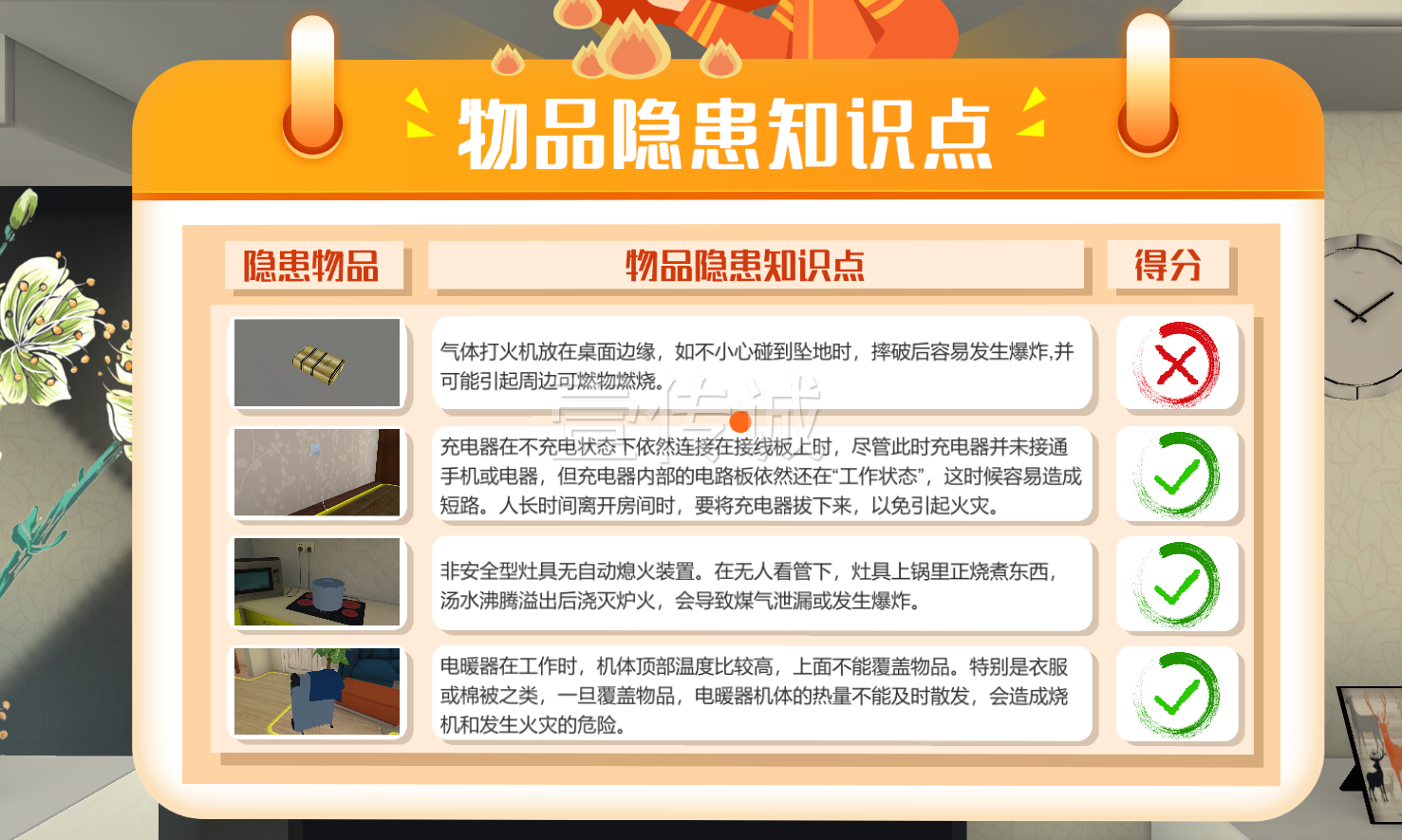 多人滅火VR互動(dòng)體驗(yàn)