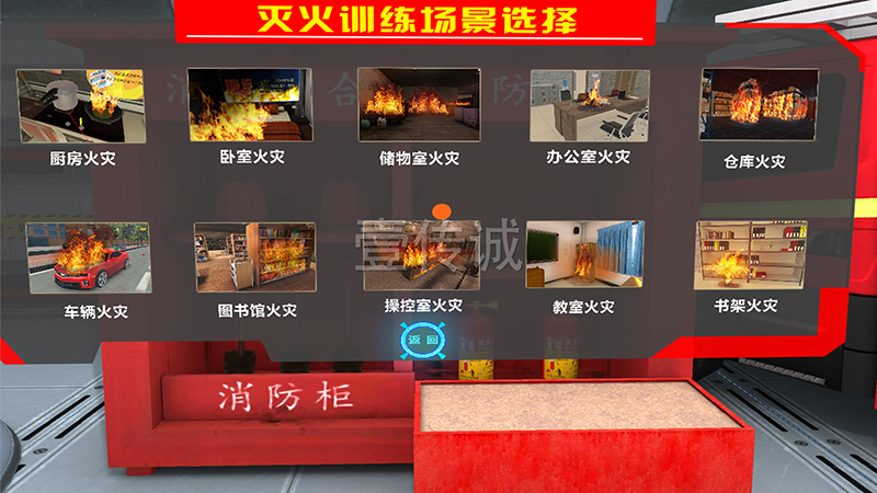 VR消防安全培訓