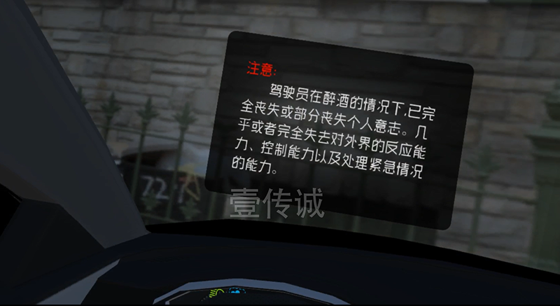 虛擬仿真駕駛體驗