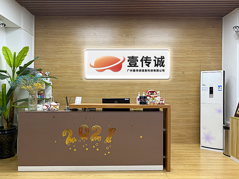 壹傳誠(chéng)