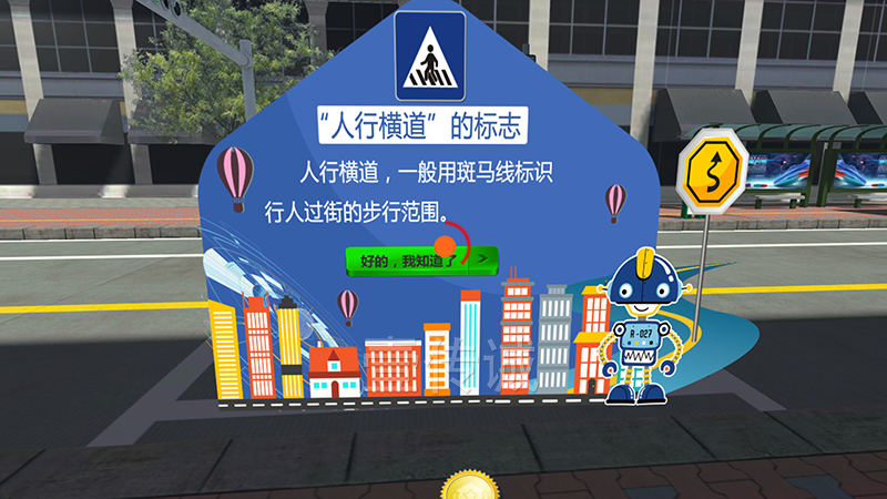 VR交通安全模擬體驗