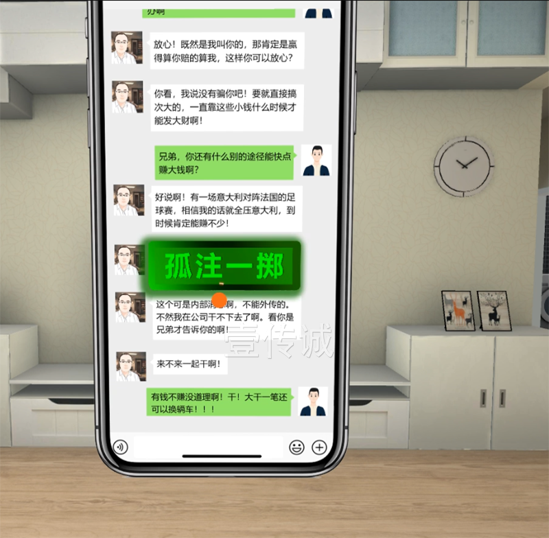 VR反欺詐模擬體驗(yàn)系統(tǒng)
