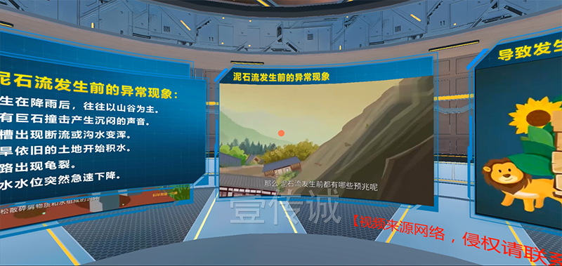 VR防震減災(zāi)科普館