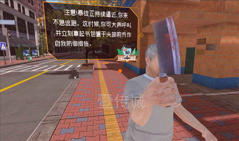 VR防暴力侵害系統(tǒng)