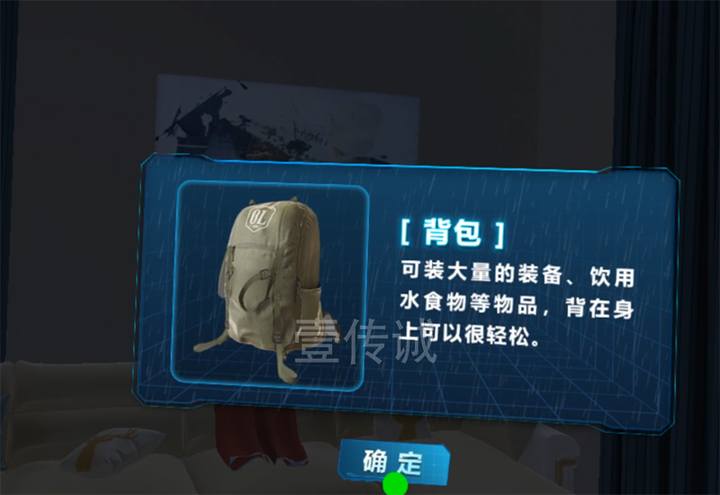 VR城市暴雨洪澇科普模擬體驗(yàn)