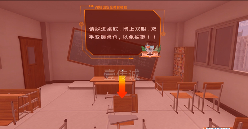 VR地震模擬體驗(yàn)
