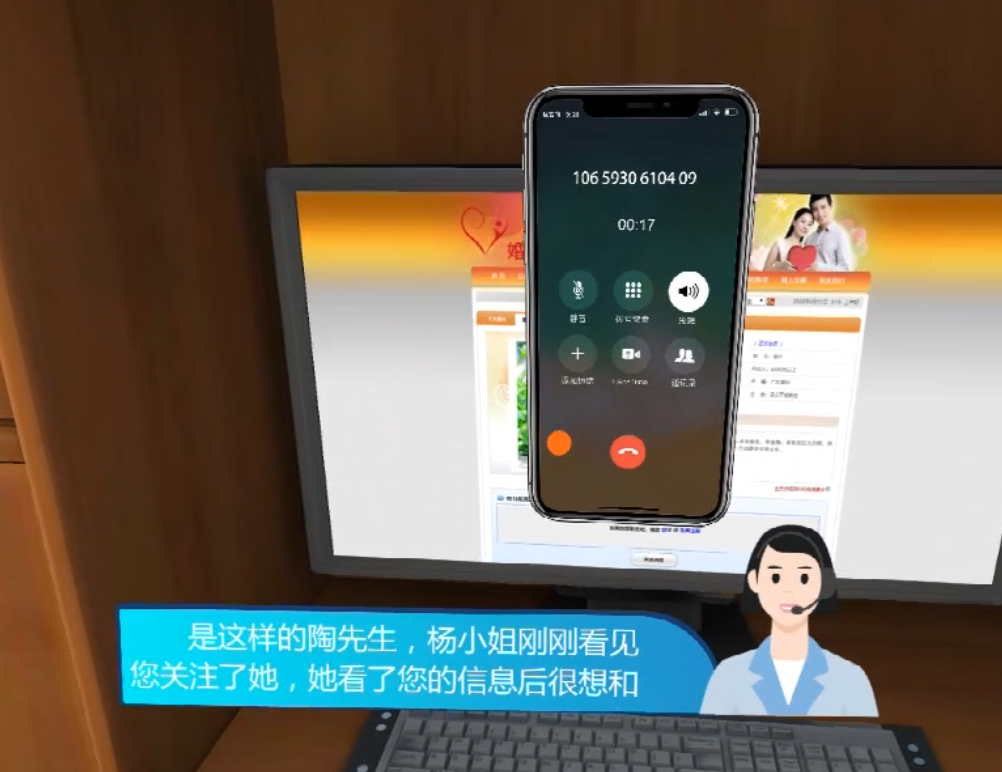 壹傳誠VR防詐騙