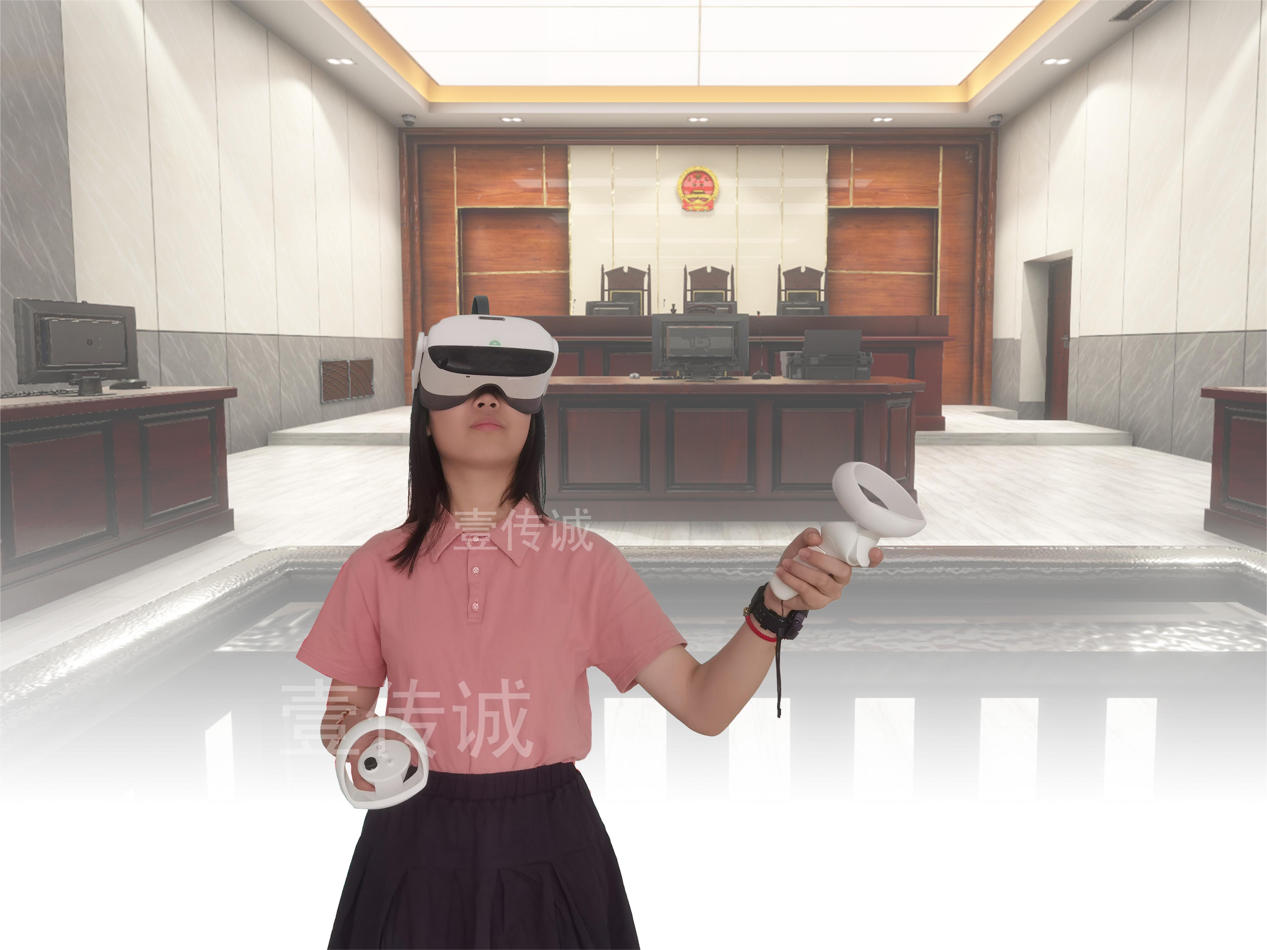 壹傳誠(chéng)VR模擬法庭