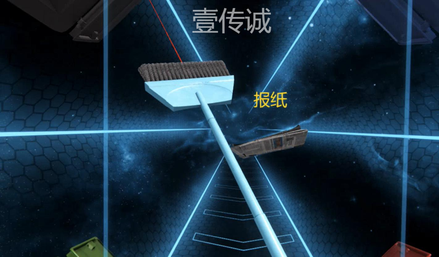 VR垃圾分類(lèi)互動(dòng)游戲