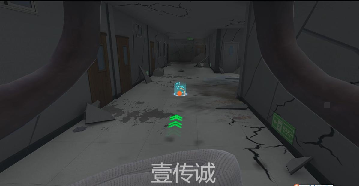 VR地震逃生