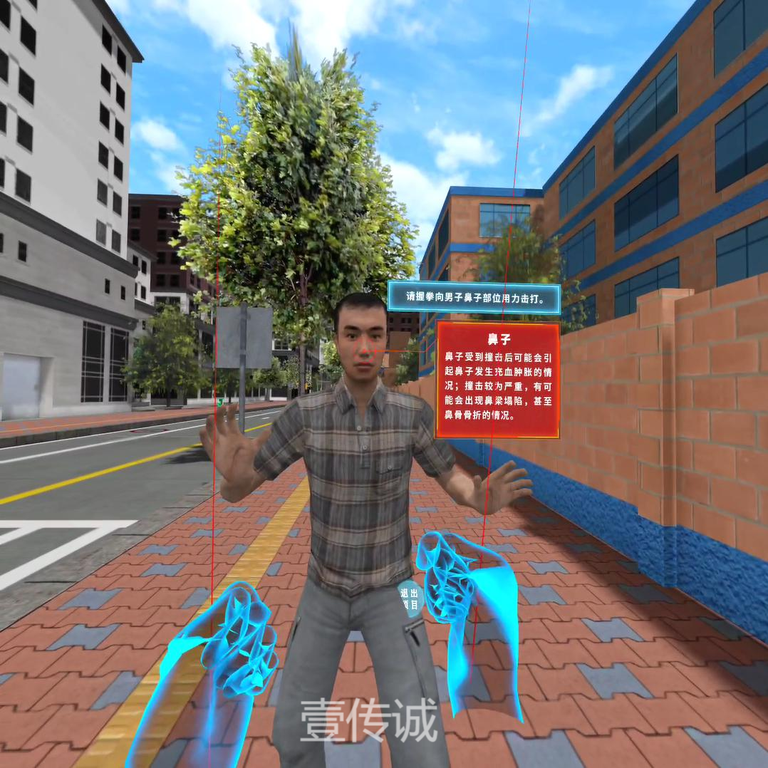 VR預防性侵害教育