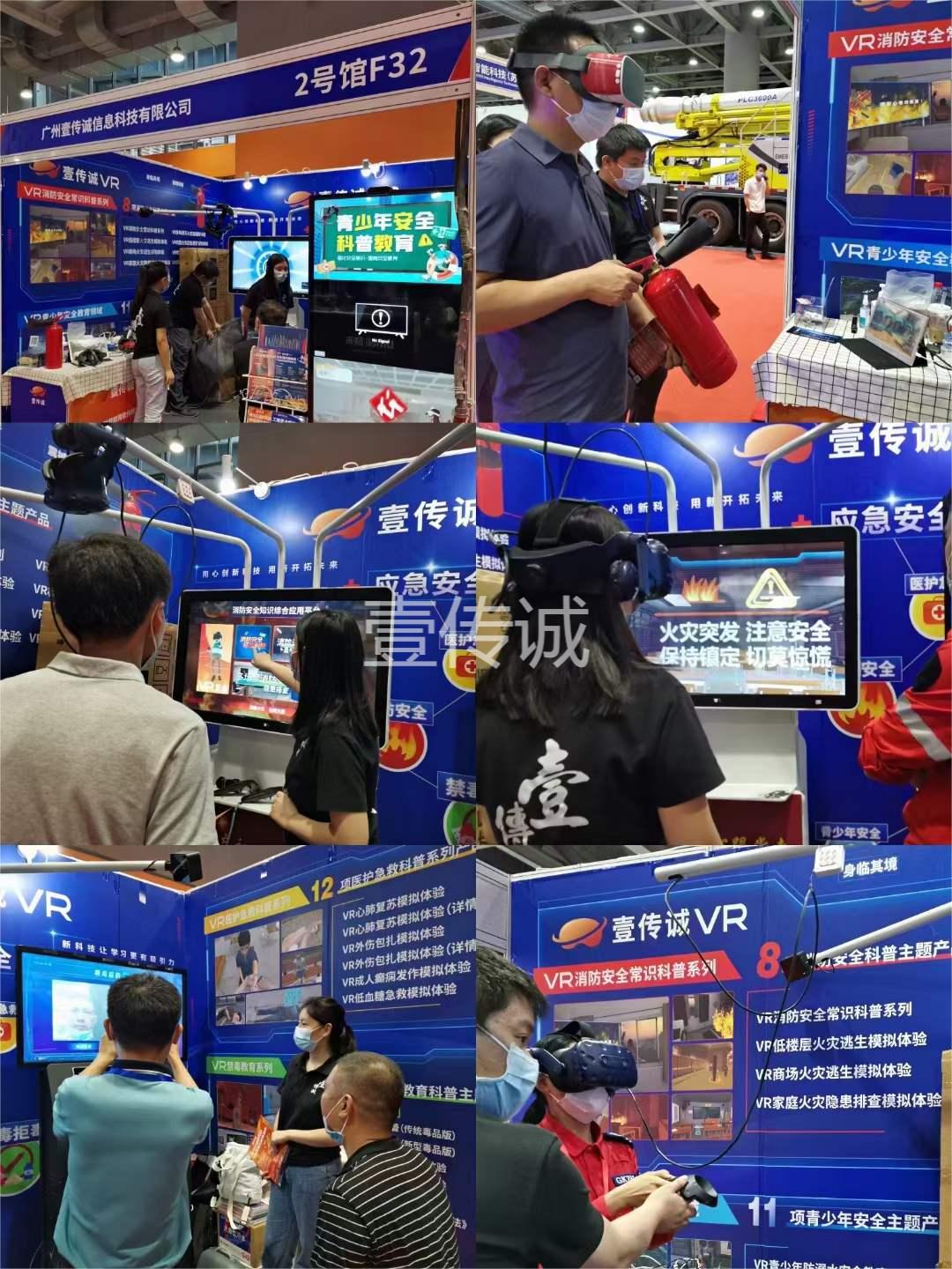 消防安全知識綜合應(yīng)用平臺