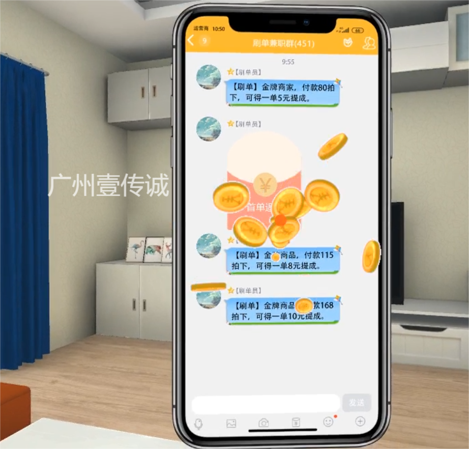 VR反欺詐模擬體驗(yàn)系統(tǒng)&mdash;&mdash;刷單返利類