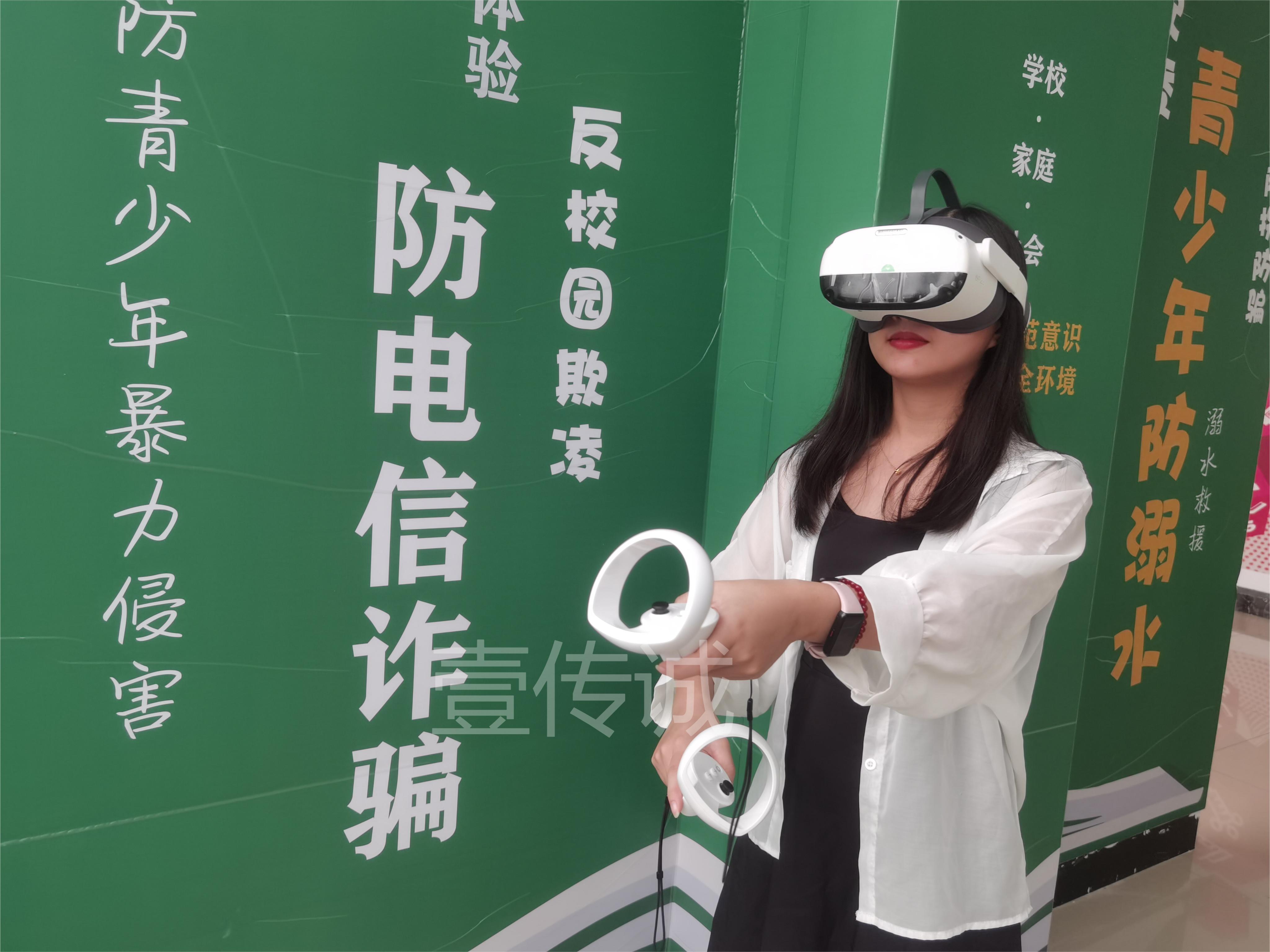 VR反欺詐,VR反詐系統(tǒng),VR反欺詐科普