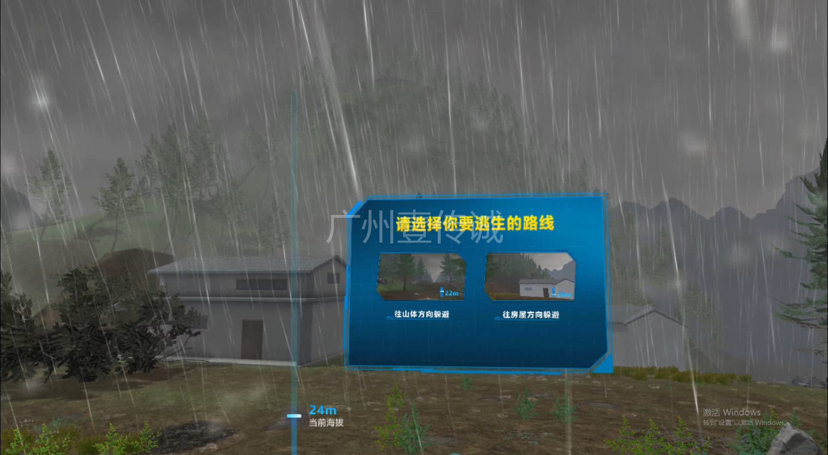 VR山體滑坡,VR自然災害應急處理,VR山體滑坡科普